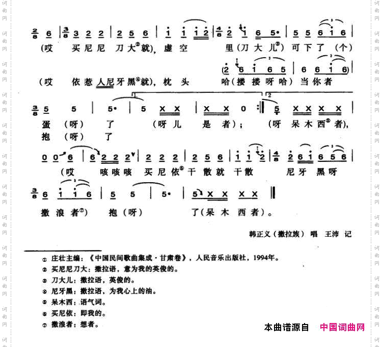尕麻雀展翅展空了
