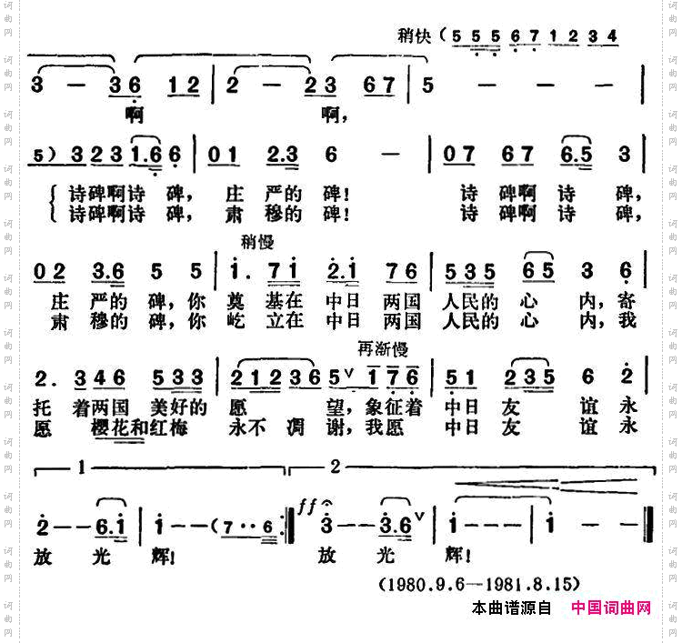 我愿手捧一束红梅