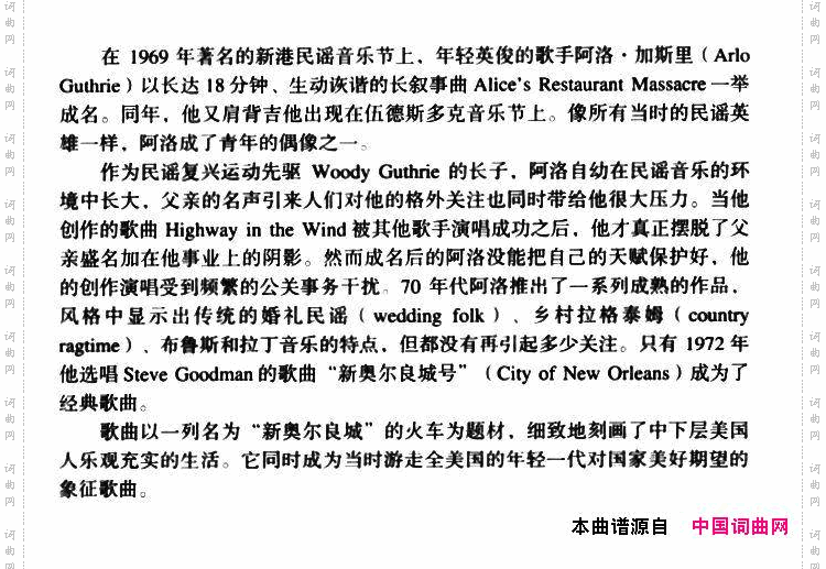 CityofNewOrleans新奥尔良城号_City of New Orleans新奥尔良城号