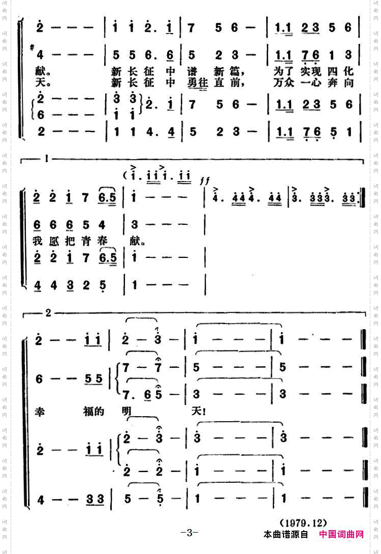 革命战士永向前大型彩色纪录片《战斗在万水千山》主题歌_大型彩色纪录片《战斗在万水千山》主题歌