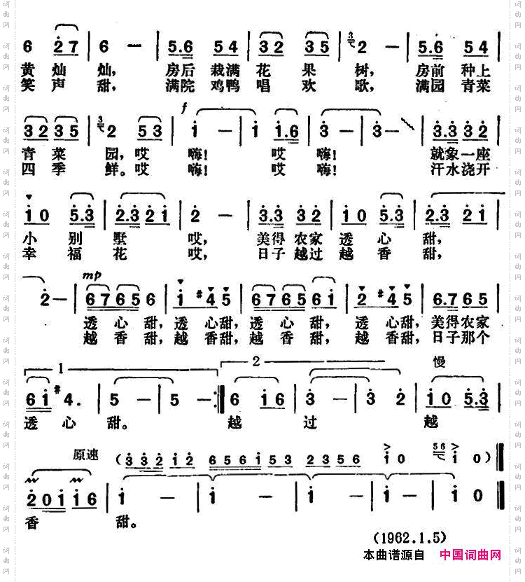小小的农家院