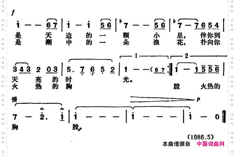 巡逻在沙滩的小路上