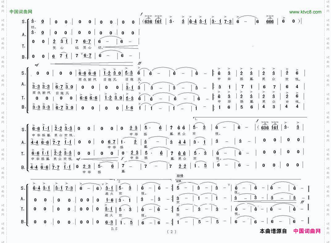 战火烈