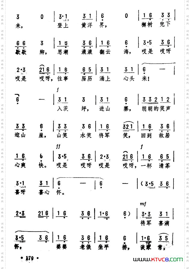 将军回乡来廖世芳词劫夫曲_将军回乡来廖世芳词 劫夫曲