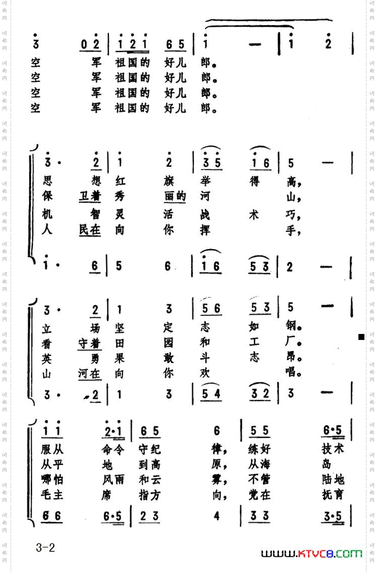雄鹰之歌肖华词劫夫曲_雄鹰之歌肖华词 劫夫曲