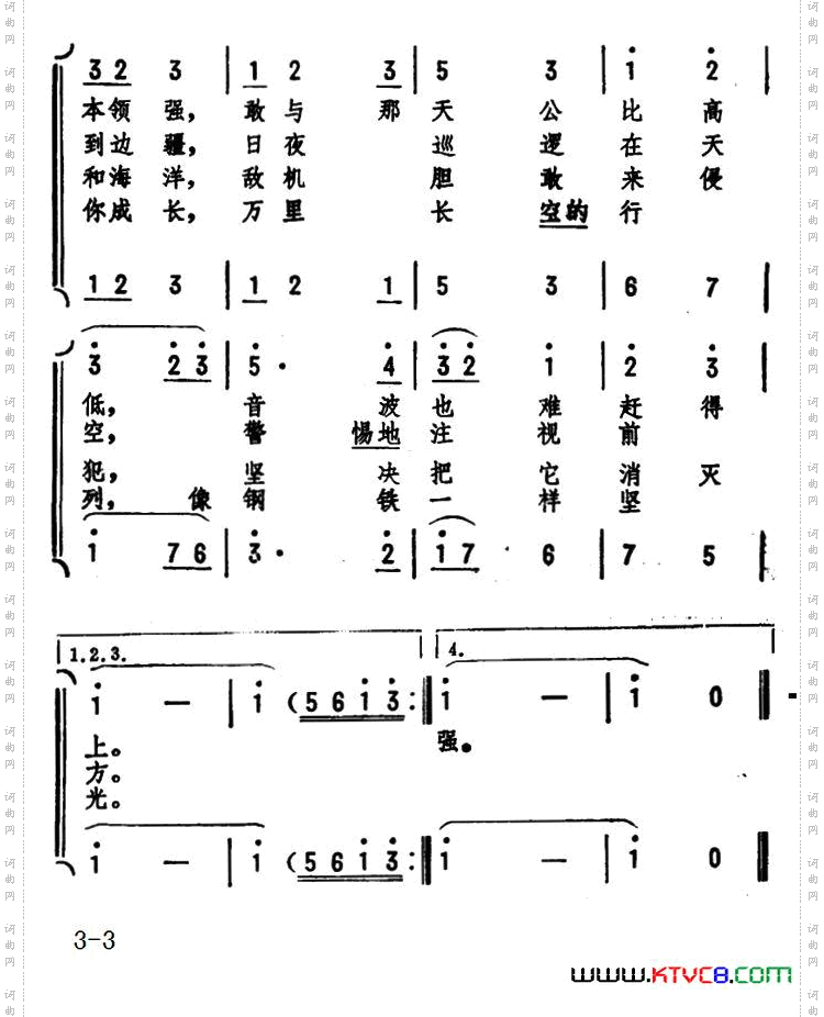 雄鹰之歌肖华词劫夫曲_雄鹰之歌肖华词 劫夫曲