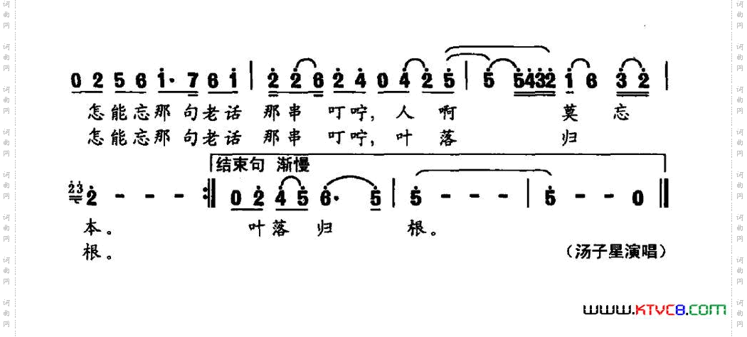 叶落归根