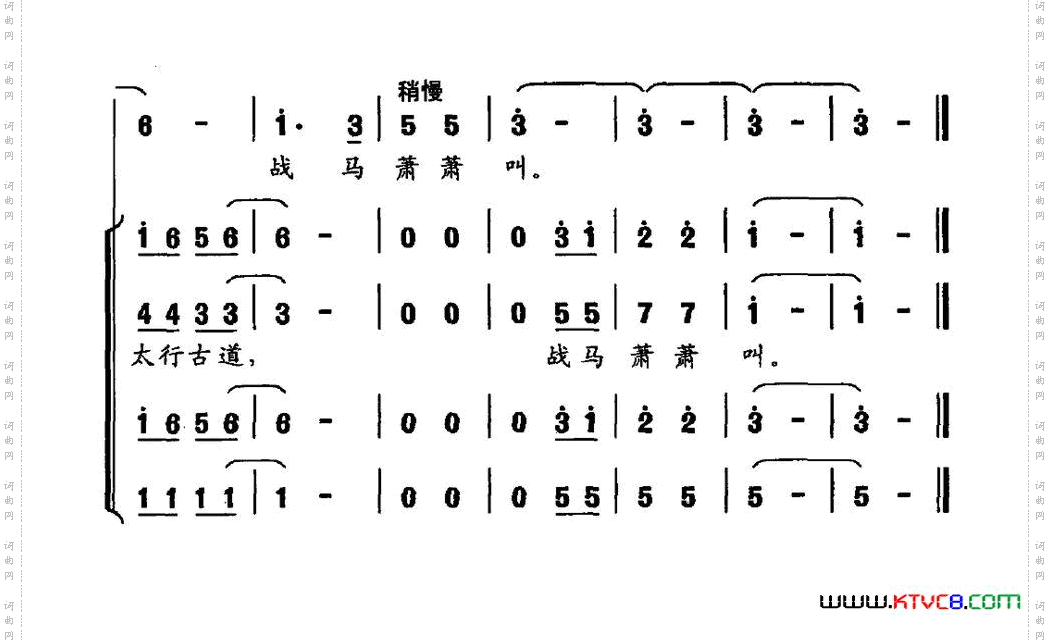 清平乐太行古道