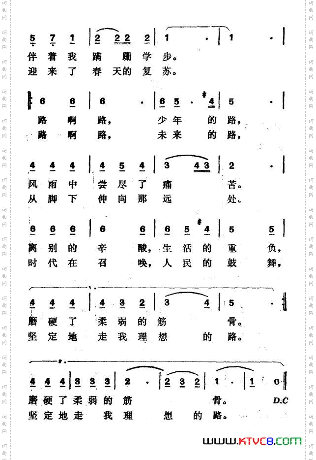 路王键词徐东蔚曲_路王键词 徐东蔚曲