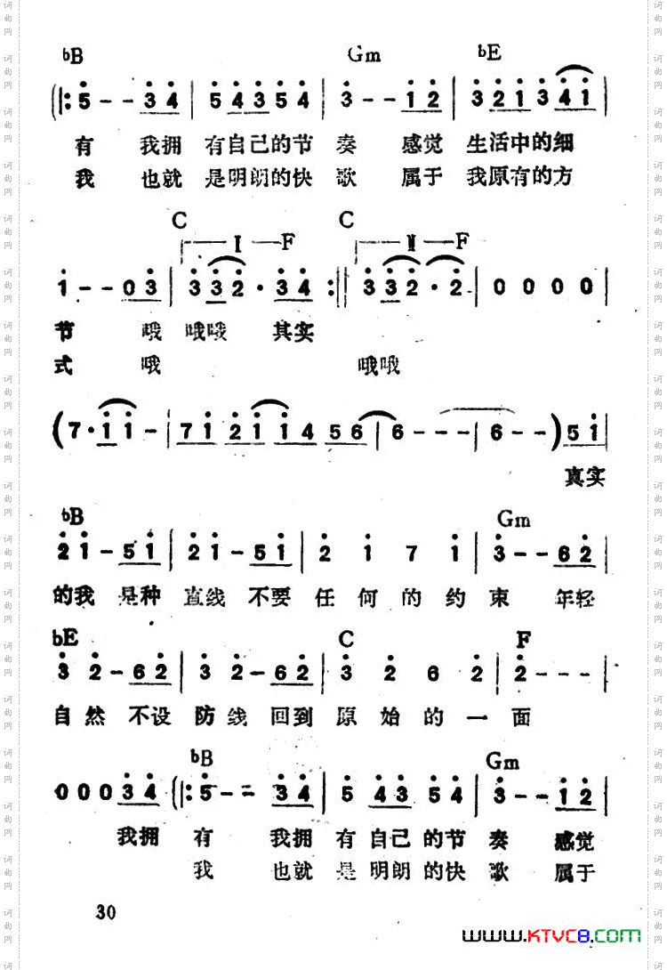 拥有自己的节奏带和弦