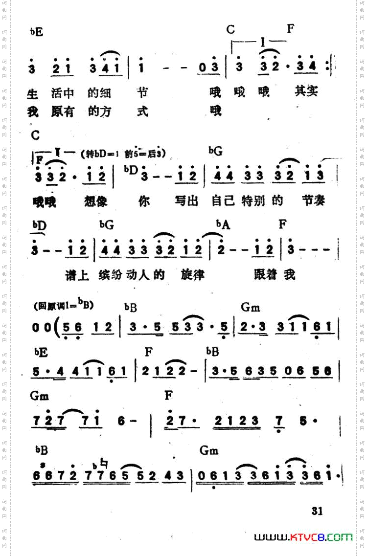 拥有自己的节奏带和弦