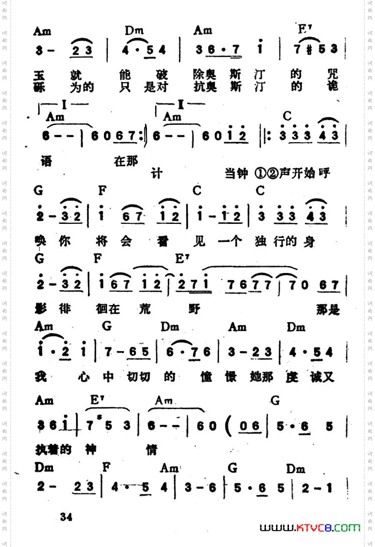 奥斯汀的诡计