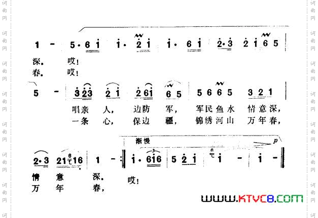 边疆的泉水清又纯电影《黑三角》插曲