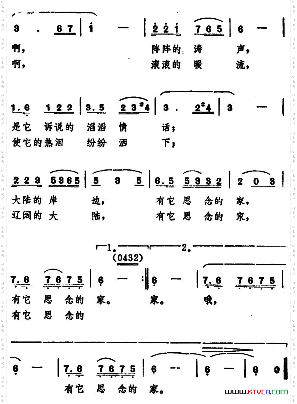 飘呀，飘呀，飘过海峡电视音乐片《海峡情》选曲