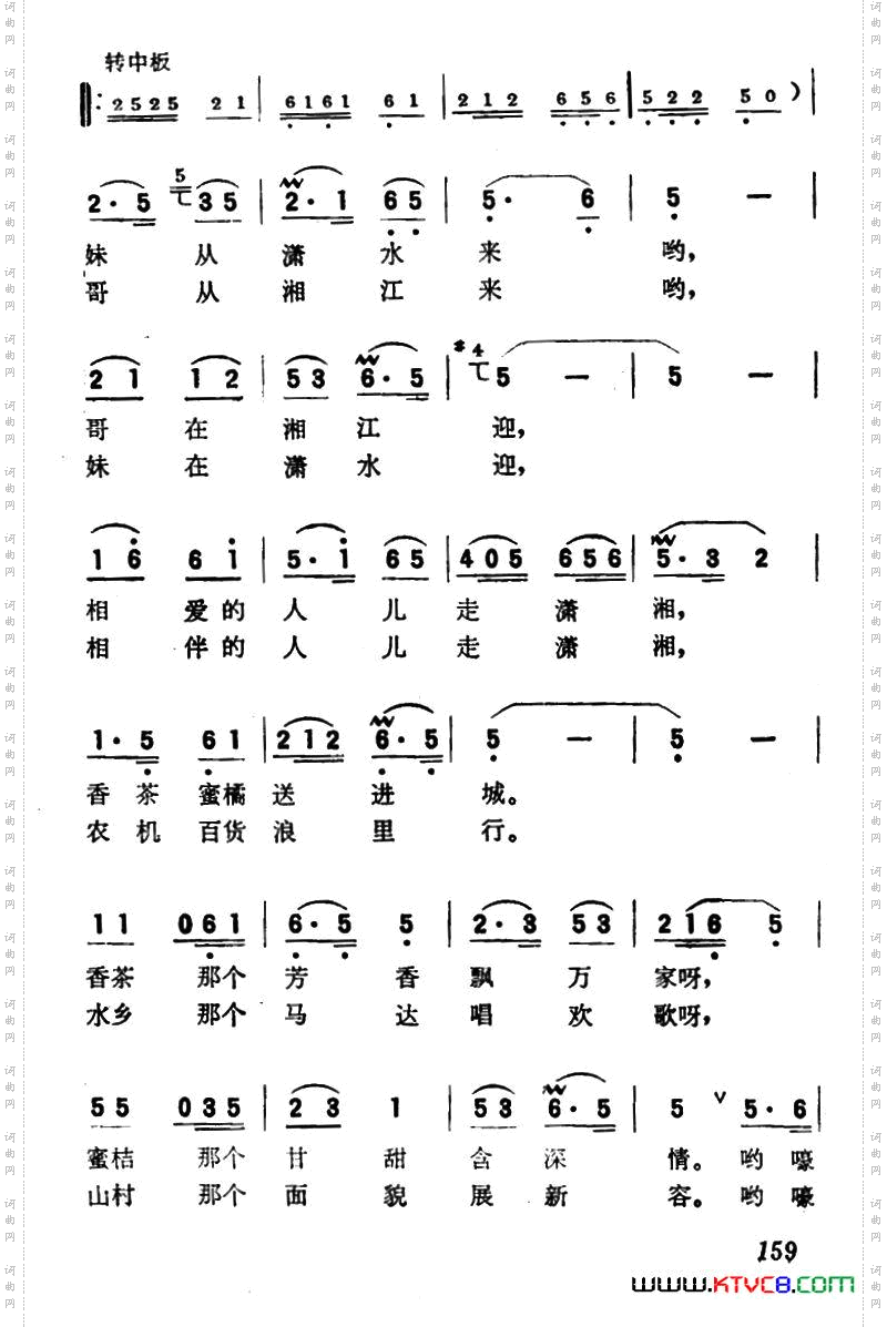 潇湘船歌