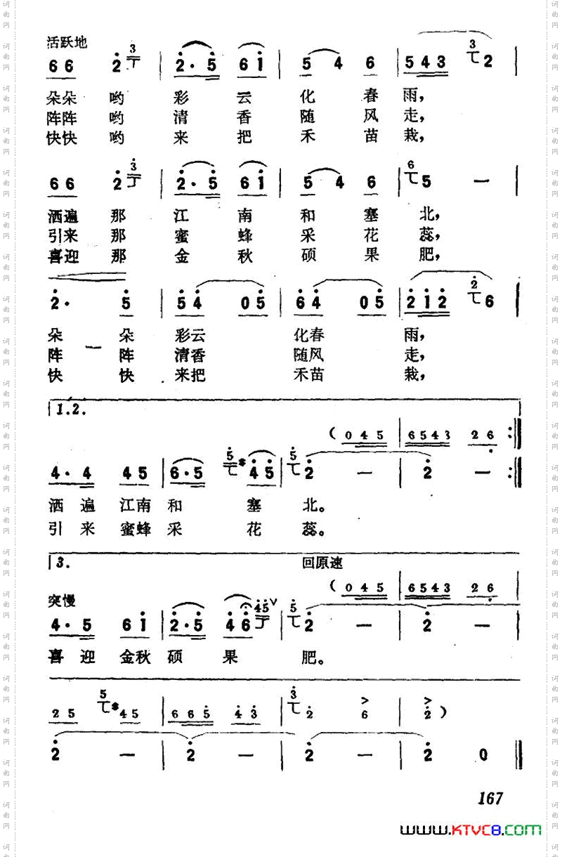 春风吹孙宝忠词施宏伟曲_春风吹孙宝忠词 施宏伟曲