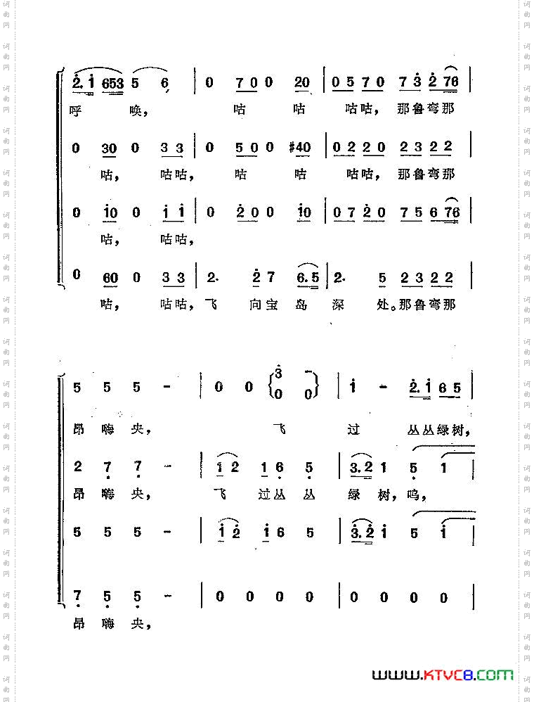 小鸽子啊！飞呀