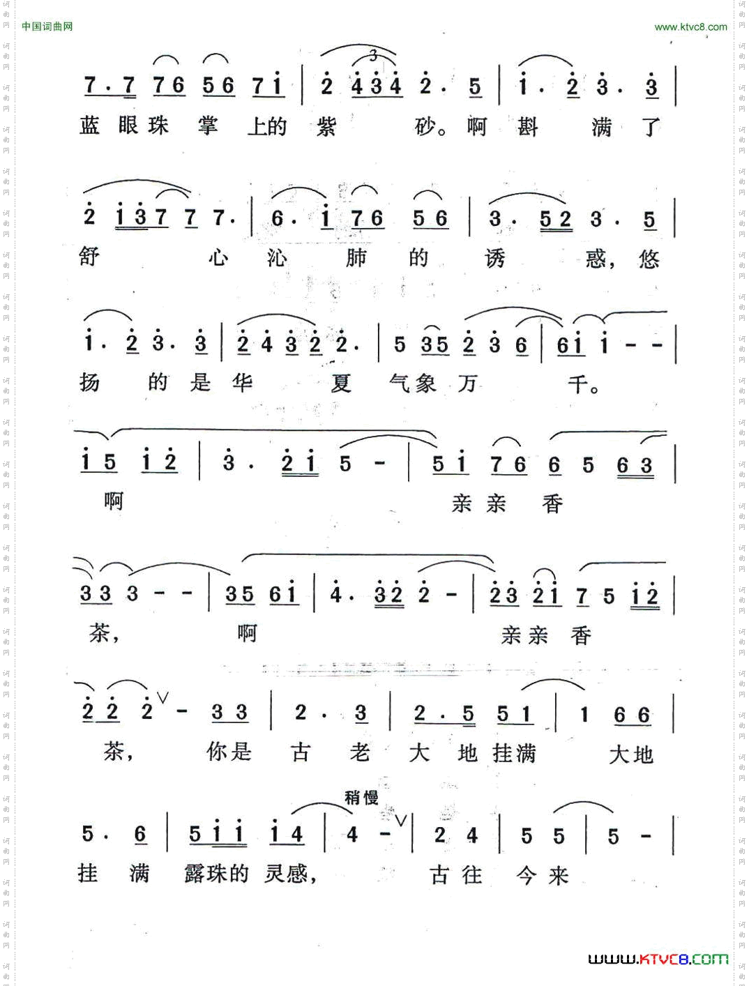 亲亲香茶