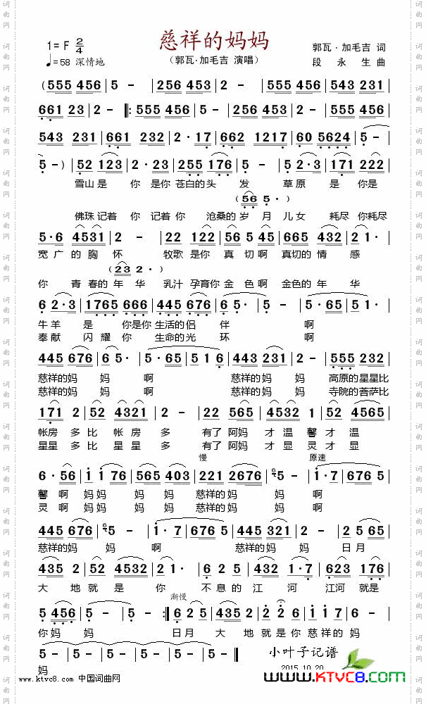 慈祥的妈妈