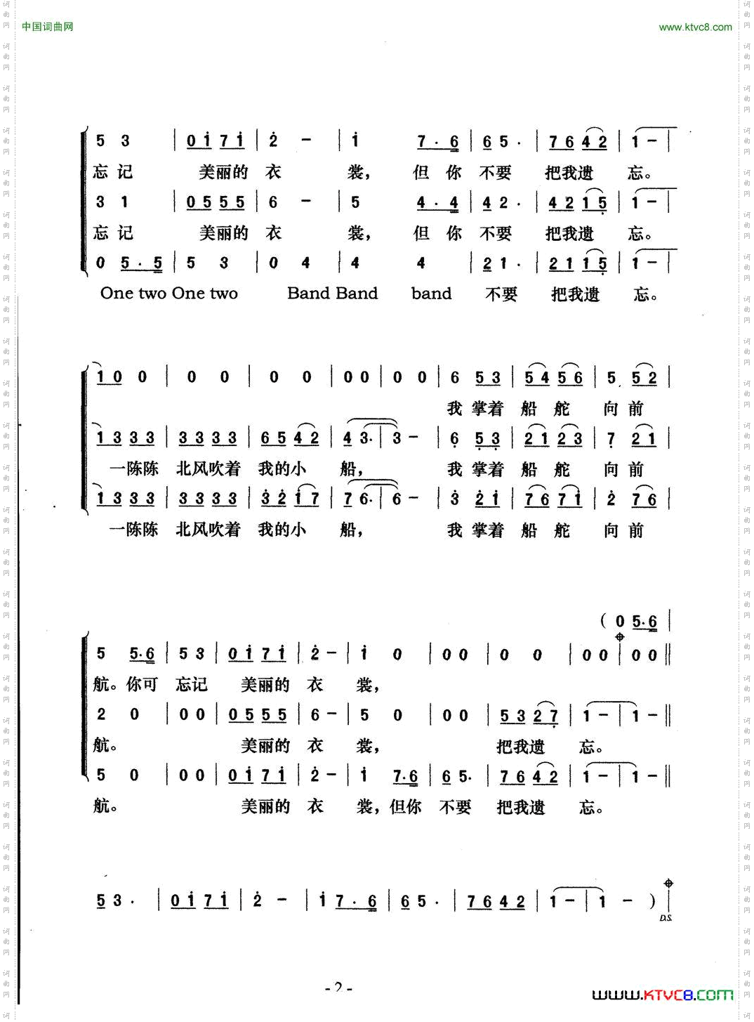划船歌梦之旅版印度尼西亚民歌