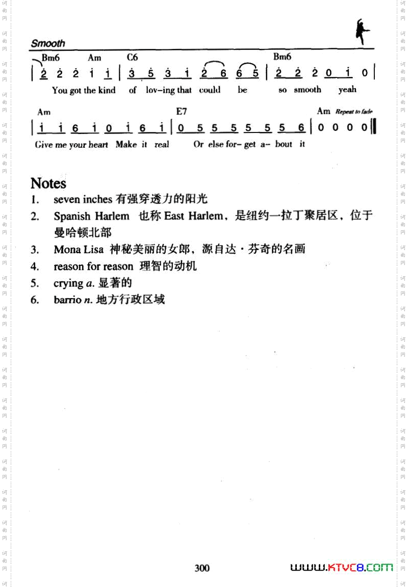 Smooth柔和