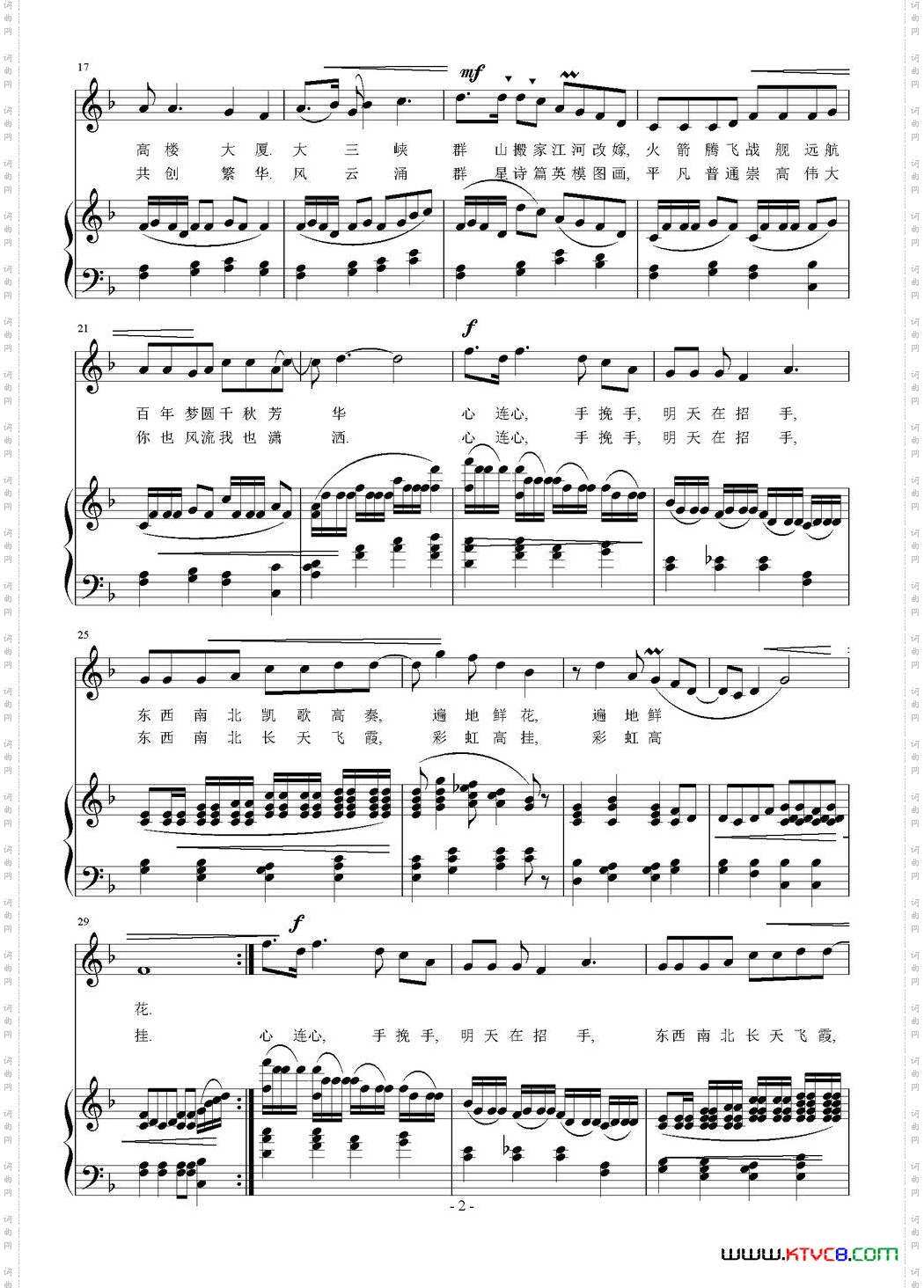 春光好贺东久词刘智强曲正谱_春光好贺东久词 刘智强曲 正谱