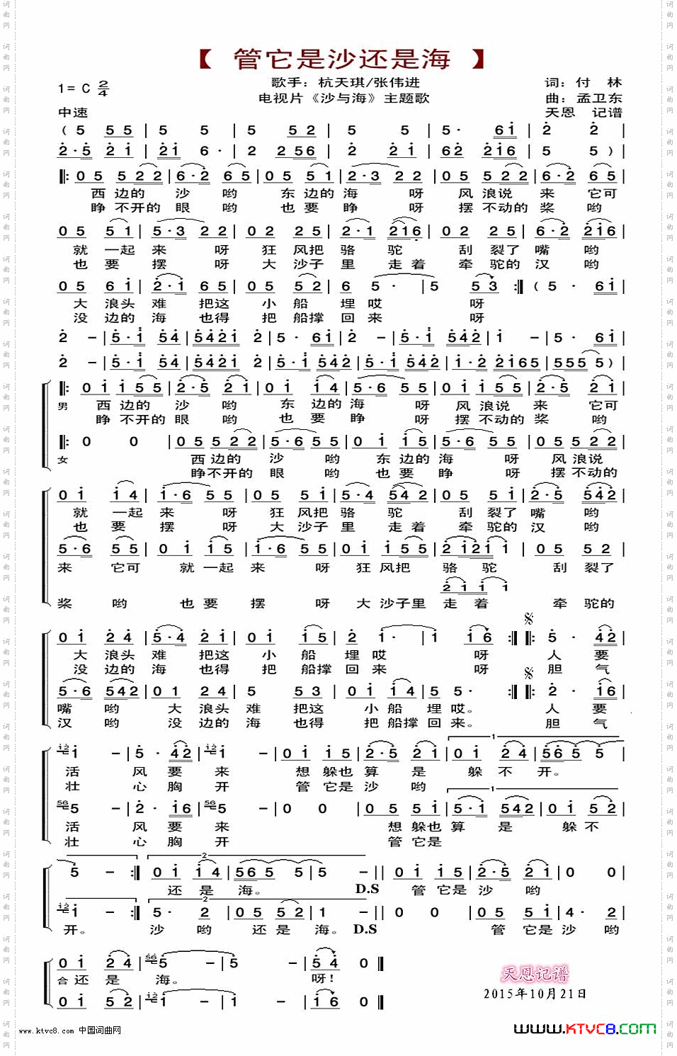 管它是沙还是海