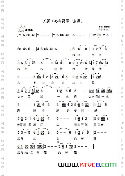 心有灵犀一点通