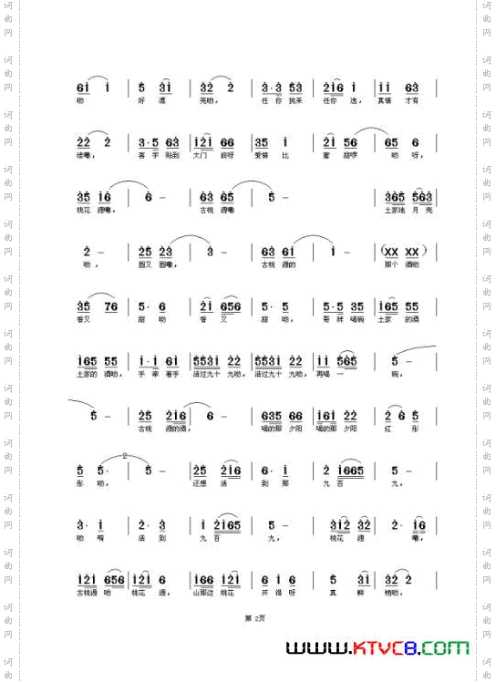 古桃源就是桃花源