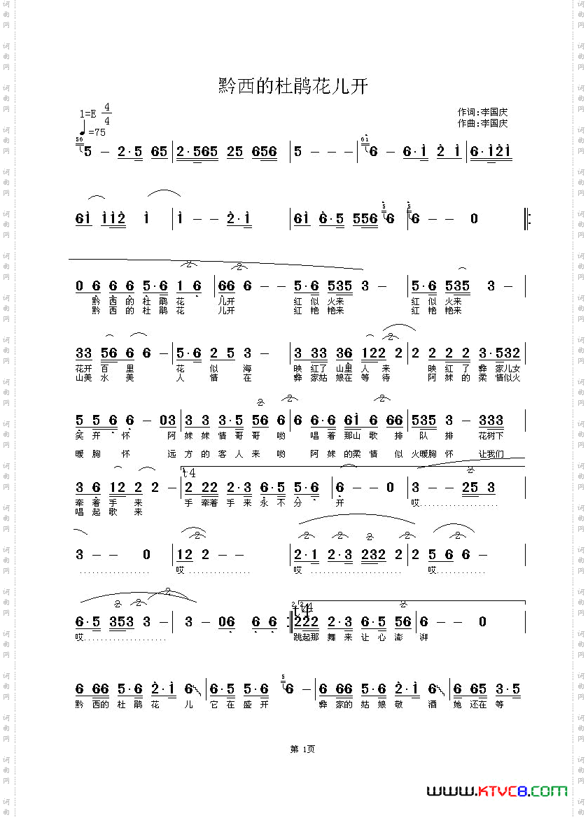 黔西的杜鹃花儿开