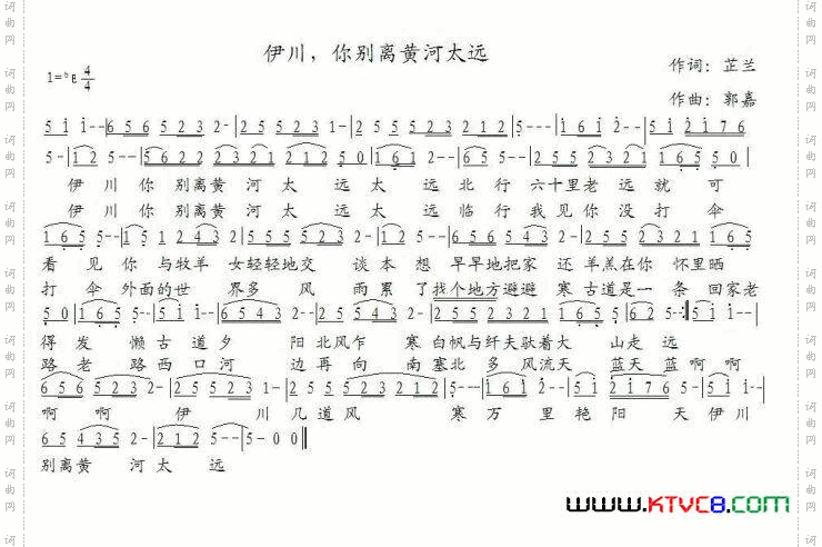 伊川，你别离黄河太远