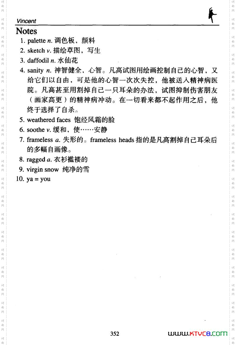Vincent文森特