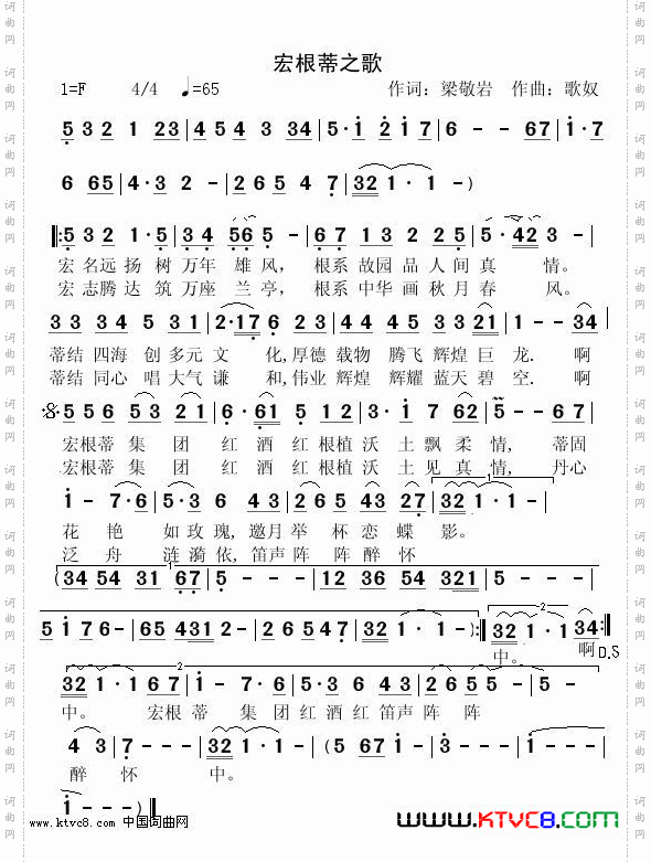 宏根蒂之歌