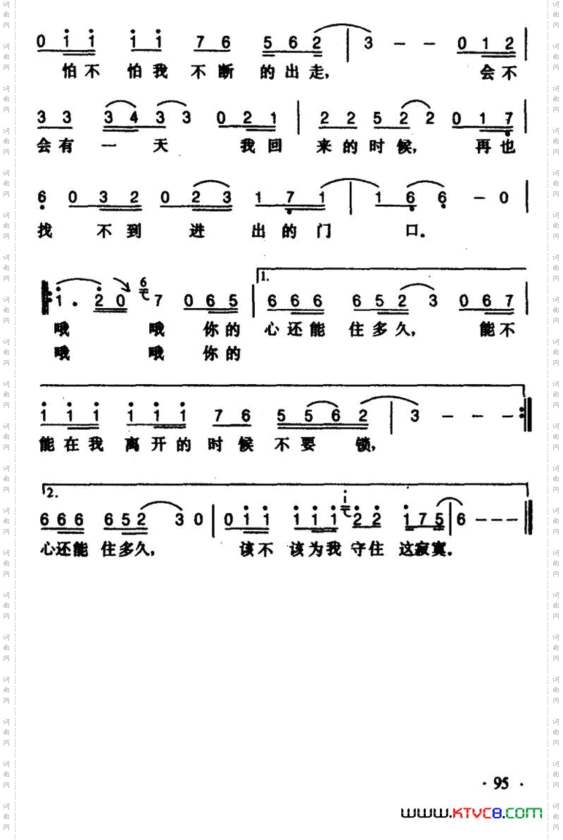 你的心还能住多久