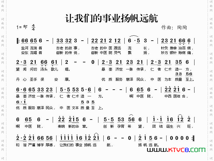 让我们的事业扬帆远航