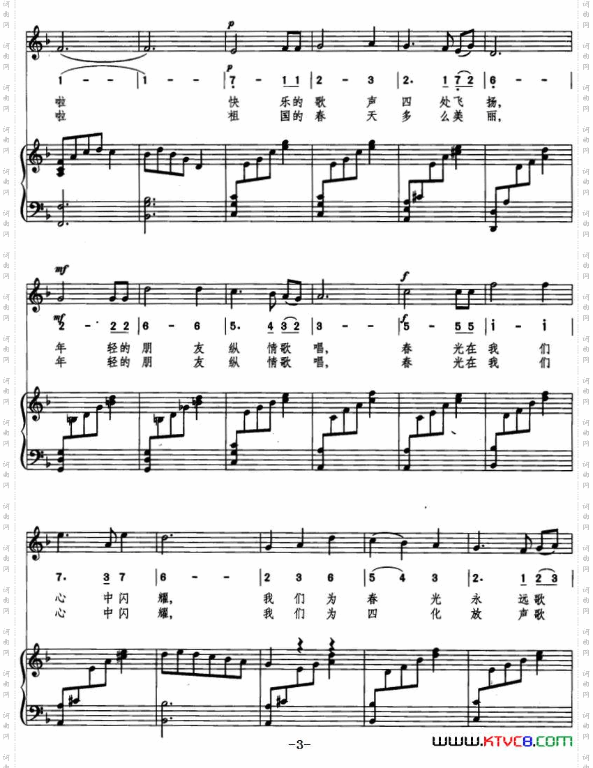 春天圆舞曲_线简混排、正谱