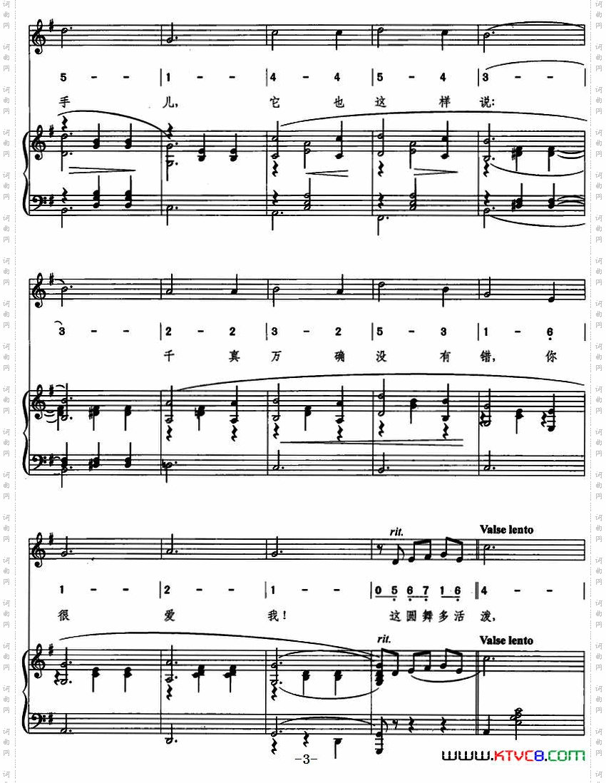 圆舞曲_【匈】歌剧《风流寡妇》选曲、线简混排、正谱