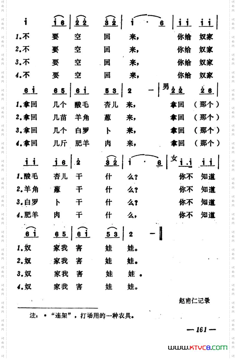 溜口外