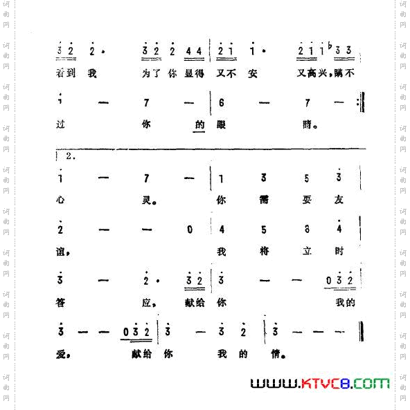 你可知我心美国电影《超人》主题曲