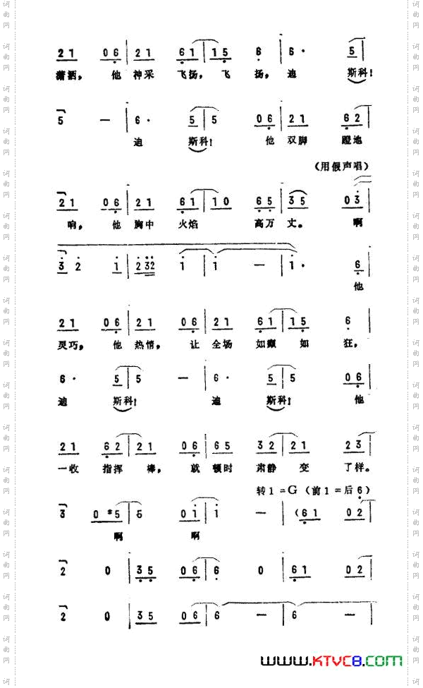 米老鼠和唐老鸭的迪斯科美国电影《米老鼠和唐老鸭》插曲