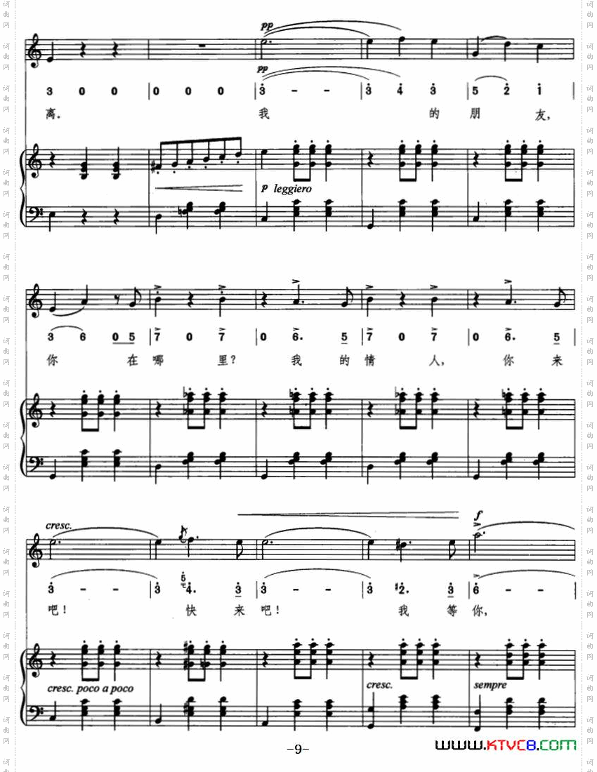 [意]柔情圆舞曲线简混排、正谱