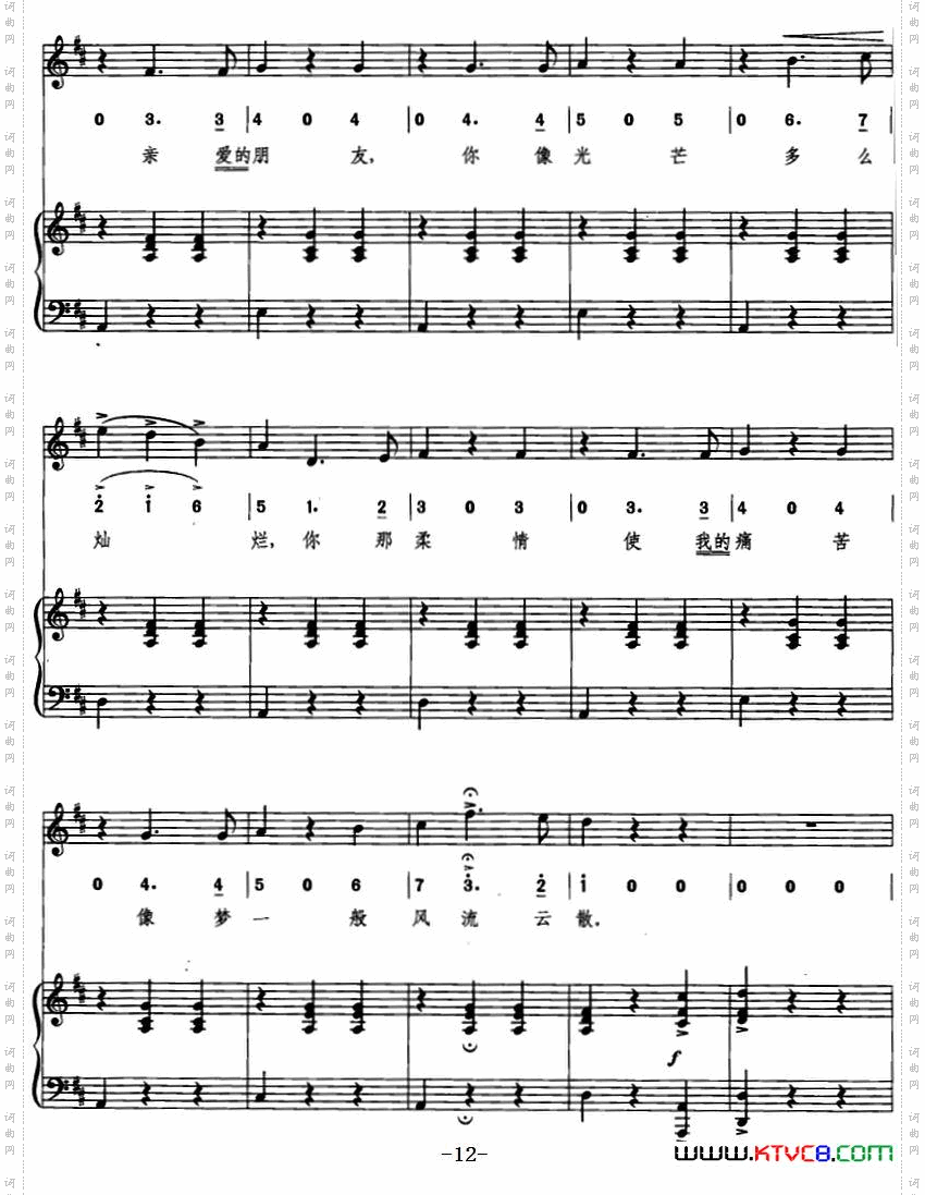 [意]柔情圆舞曲线简混排、正谱