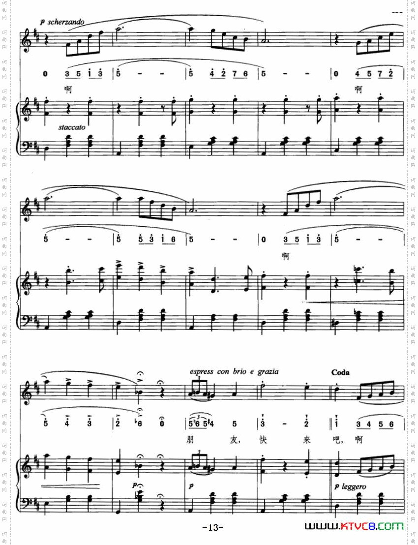 [意]柔情圆舞曲线简混排、正谱