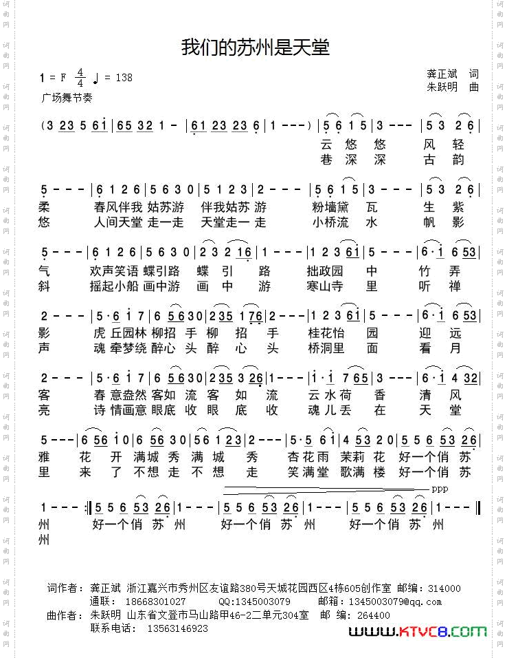 我们的苏州是天堂