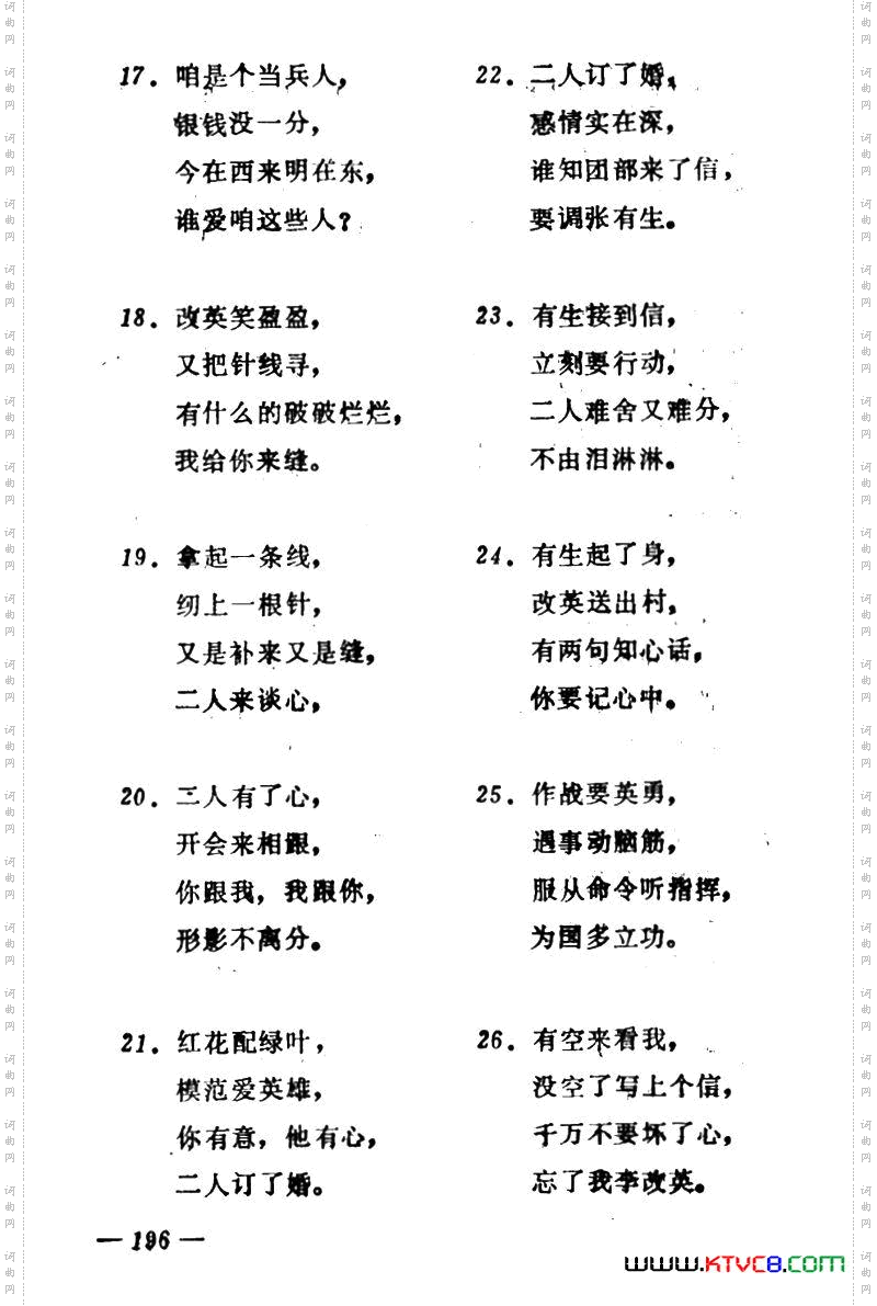 下柳林