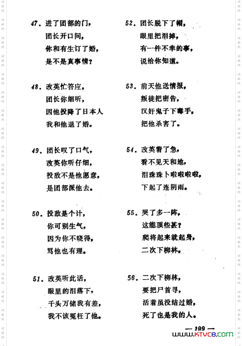 下柳林