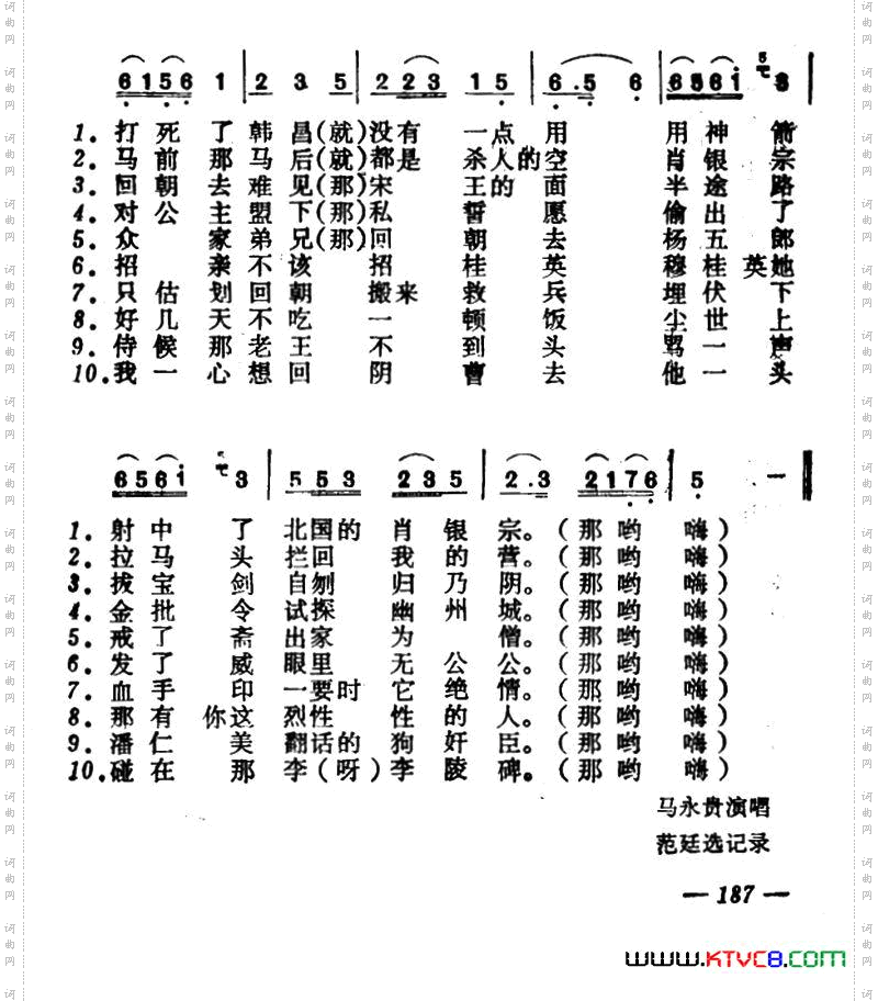 杨门叹十声