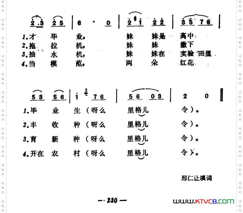 姐姐妹妹两朵花