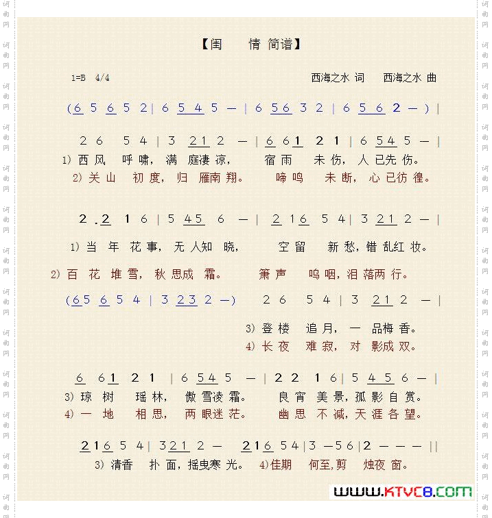 闺情