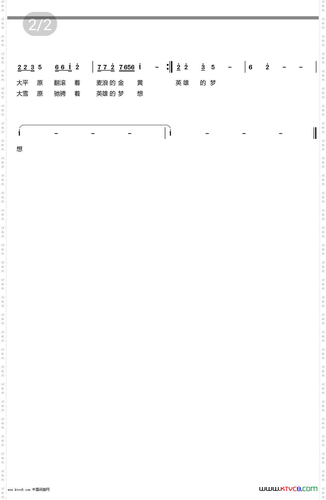 大美黑龙江